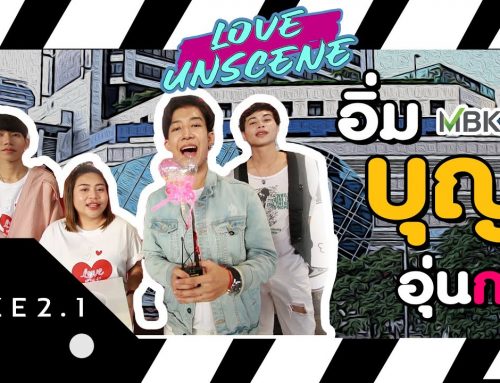 ผู้ชายให้ดอกไม้กลางห้าง!! เขินมั้ยพูด!! | LOVE UNSCENE TAKE 4