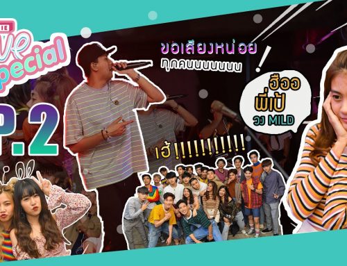 LOVE SPECIAL EP.2 at Night #PARTY​ | เลิฟ แฟมมิลี่ เอเจนซี่ 💗 ON VIBIE LIVE